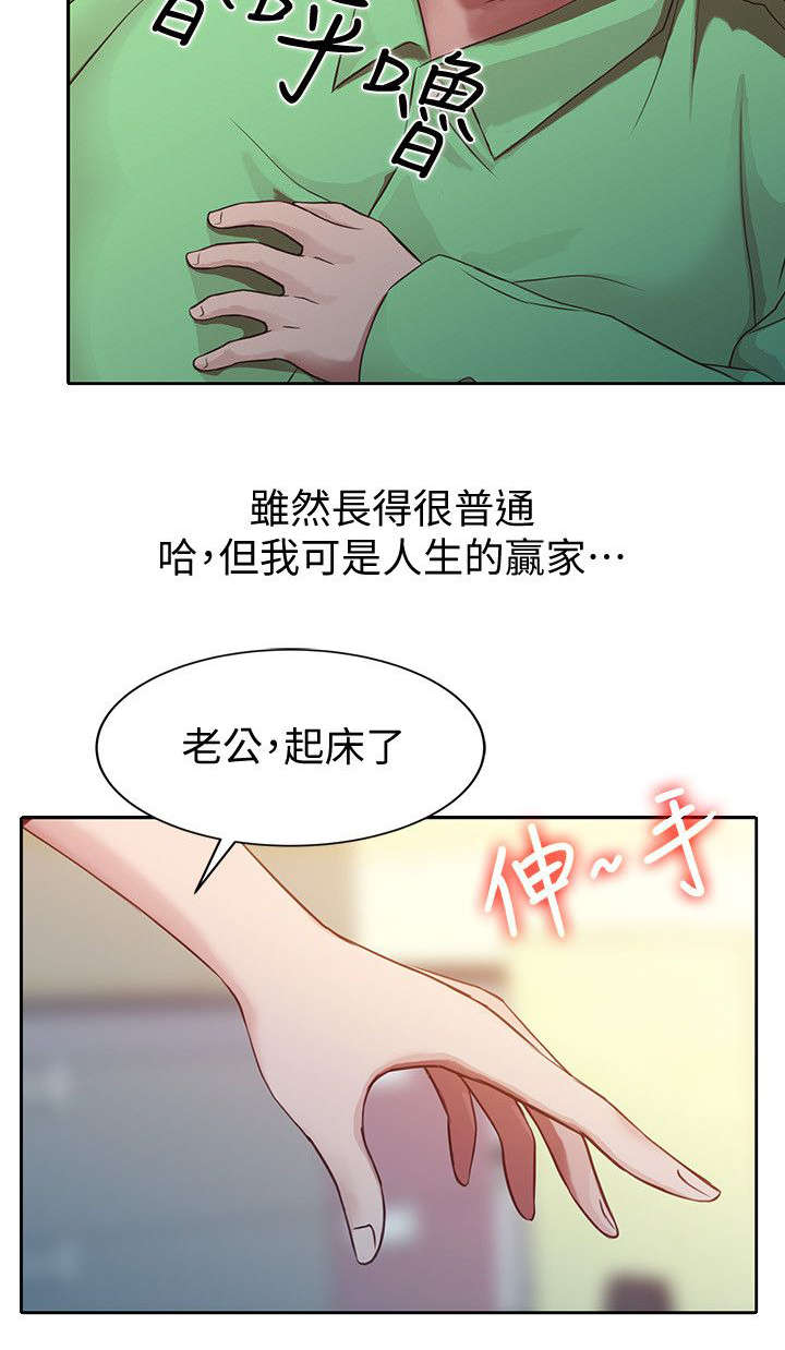 受制于后面接什么漫画,第1章：老公，吃早餐！2图