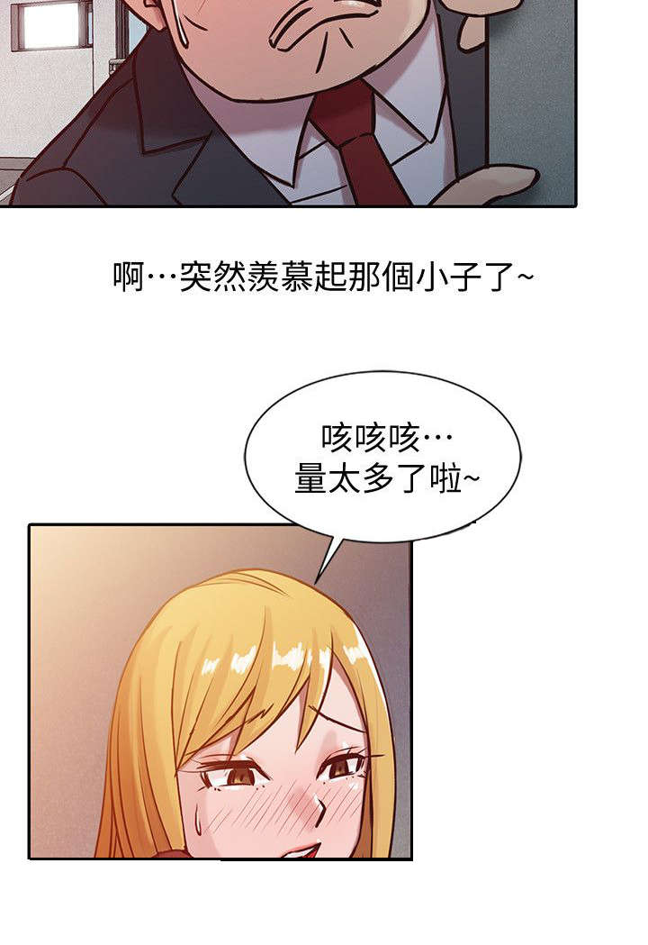 受制于人的于漫画,第7章：被发现了2图