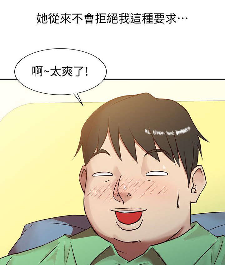 受制于鱼不如授人以渔什么意思漫画,第1章：老公，吃早餐！1图