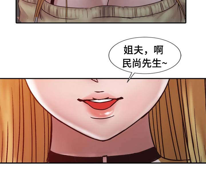 受制于人的于是什么意思漫画,第24章：落魄1图