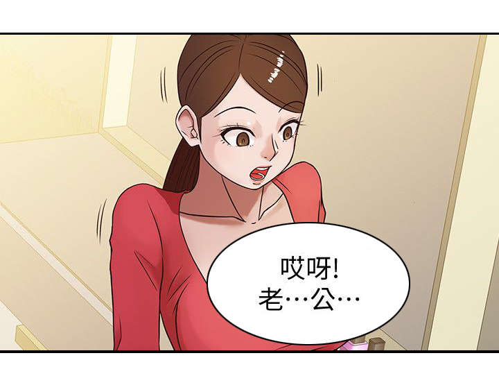 受制于鱼不如授人以渔什么意思漫画,第1章：老公，吃早餐！1图