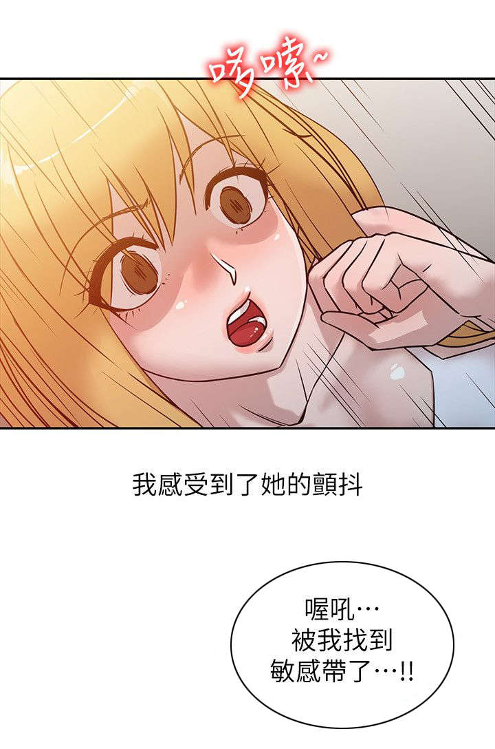 受制于他漫画,第15章：餐桌1图