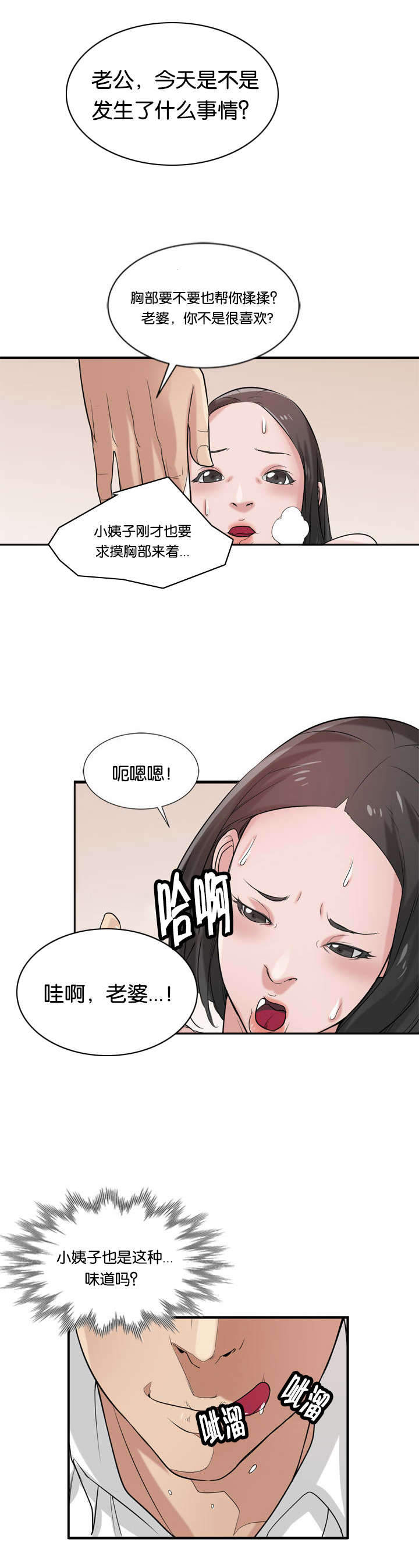 受制于人的于是什么意思漫画,第29章：封口1图