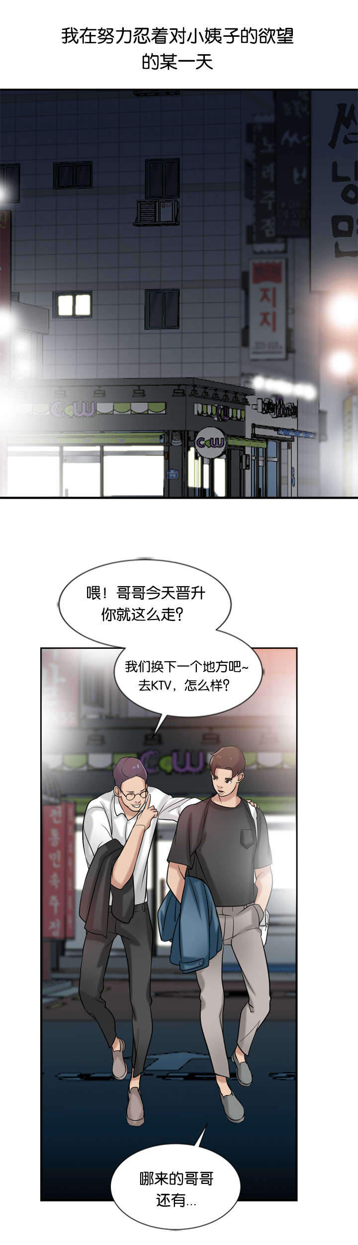 受制于人文案漫画,第29章：封口2图