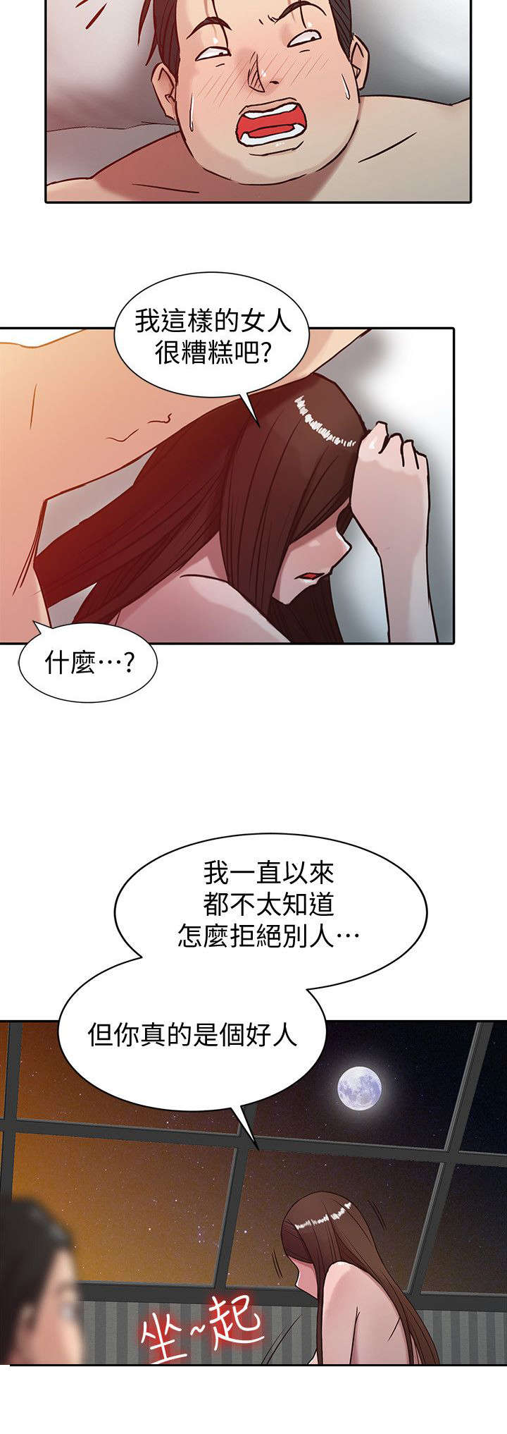 受制于他免费在线观看漫画,第5章：生气的小姨子1图