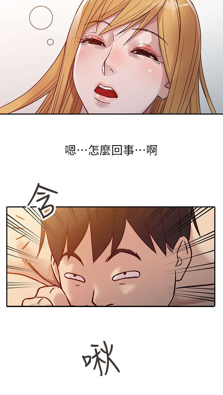 受制于他漫画,第14章：半夜闯入2图