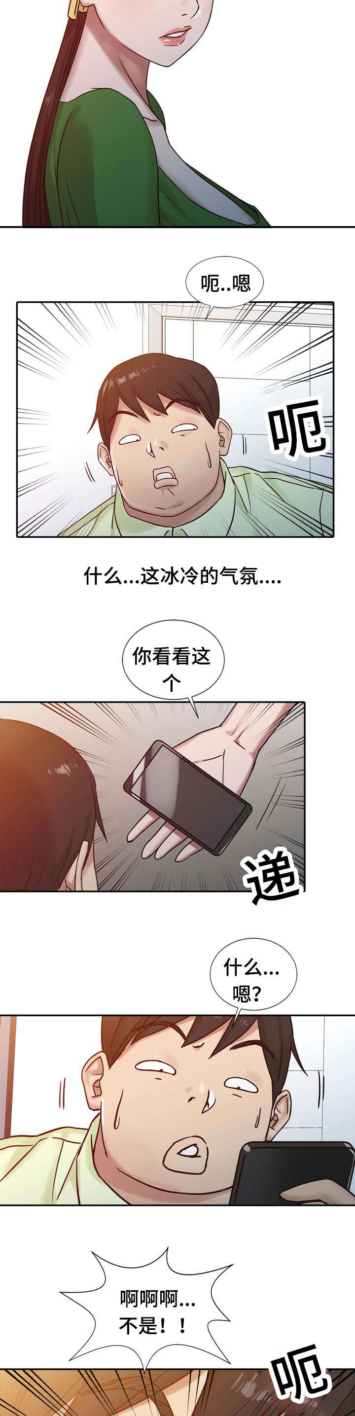 受制于人的于是什么意思漫画,第23章：离婚1图