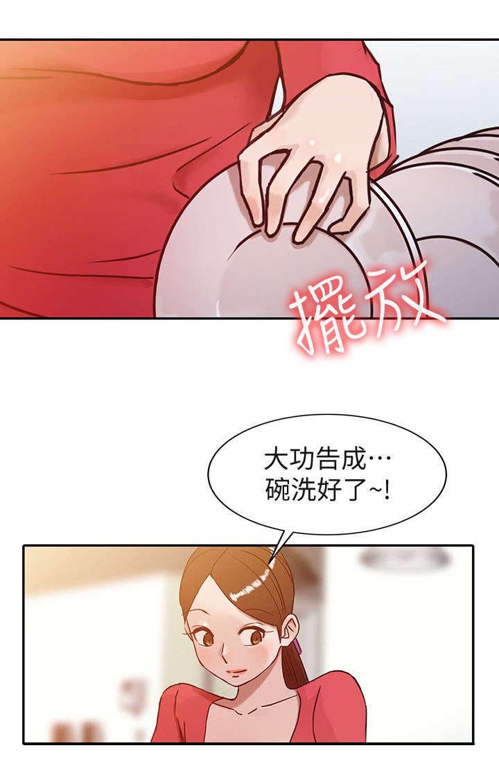 受制于父母的前一句漫画,第3章：老婆的身世2图