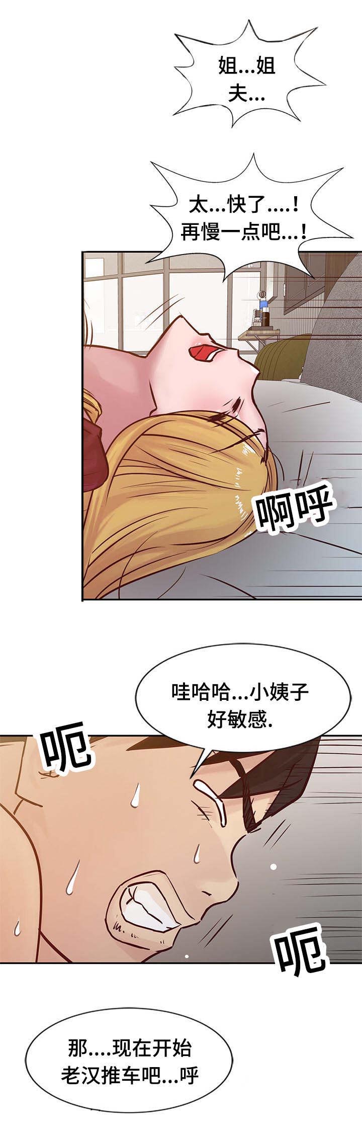 受制于人的于是什么意思漫画,第19章：过分2图