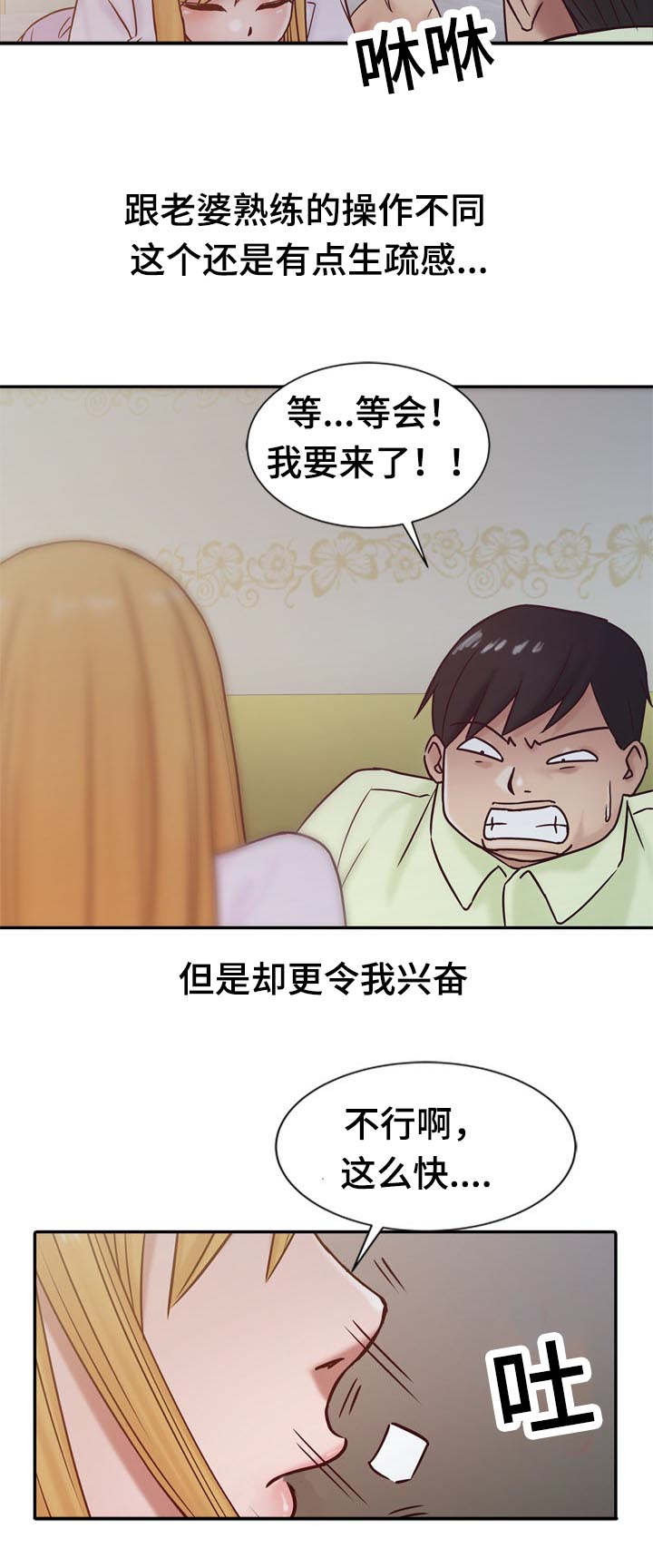 受制于鱼不如授人以渔什么意思漫画,第21章：夜访2图