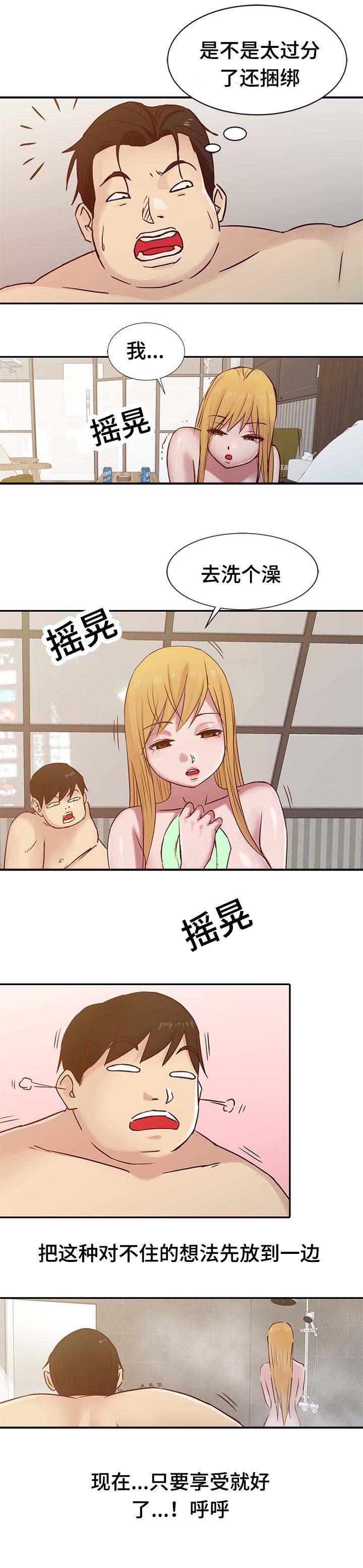 受制于人的于是什么意思漫画,第19章：过分2图