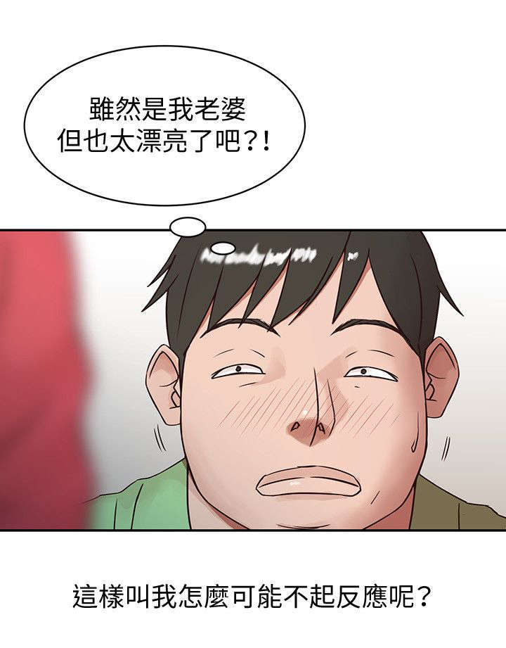 受制于鱼不如授人以渔什么意思漫画,第1章：老公，吃早餐！2图