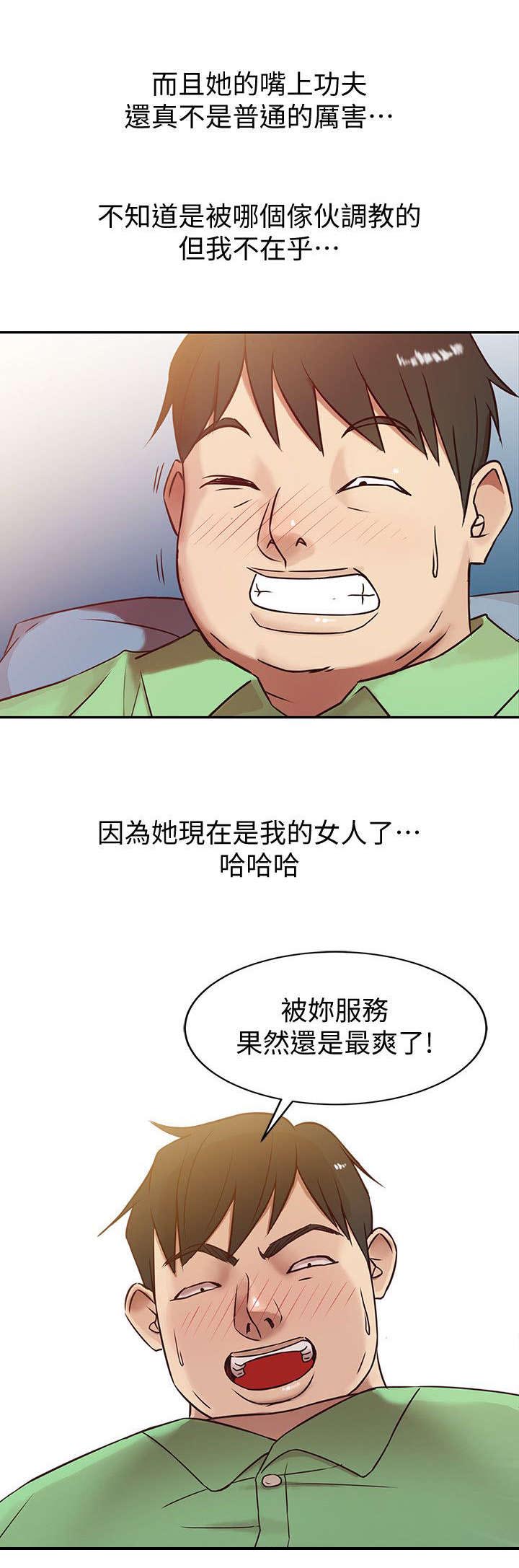 受制于鱼不如授人以渔什么意思漫画,第1章：老公，吃早餐！2图