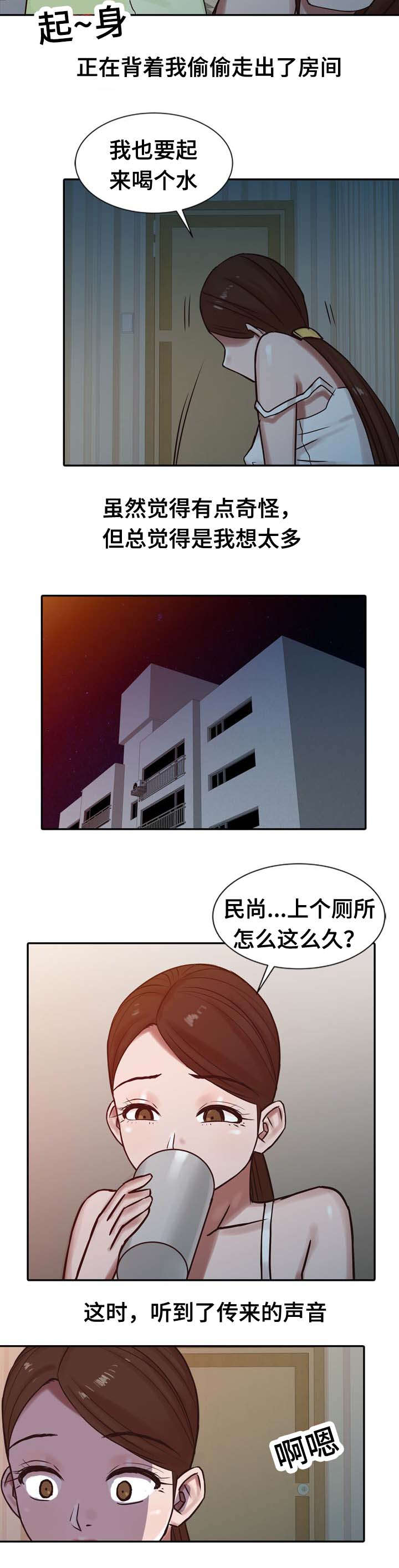 受制于他免费漫画版漫画,第23章：离婚1图