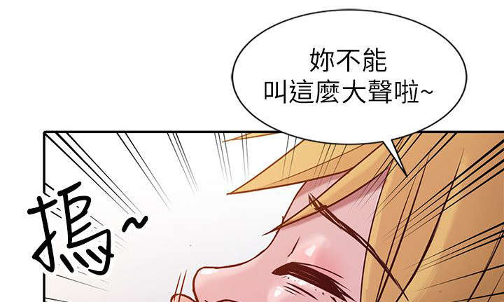 受制于鱼不如授人以渔什么意思漫画,第12章：发泄1图