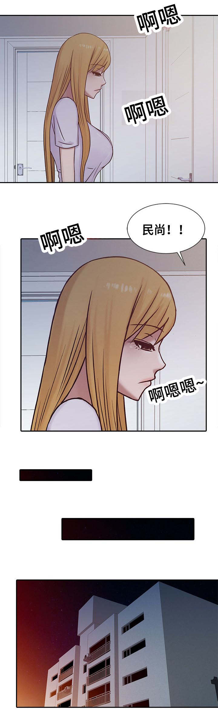 受制于他漫画在线阅读漫画,第21章：夜访1图