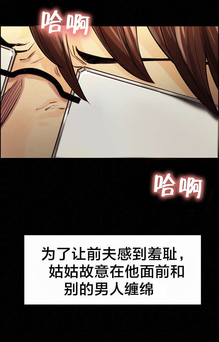郑女婿漫画,第30章：姑姑的往事（3）1图