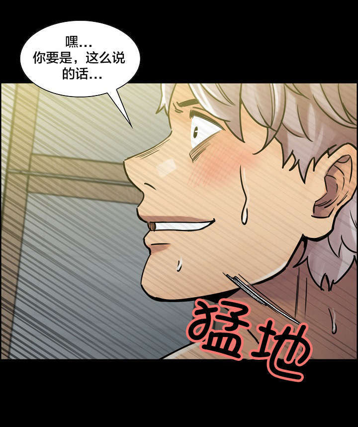郑女婿漫画,第30章：姑姑的往事（3）1图