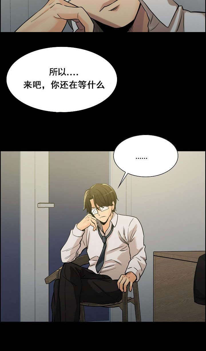 郑女婿漫画,第30章：姑姑的往事（3）2图