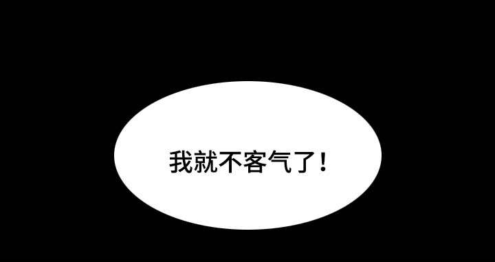 郑女婿漫画,第30章：姑姑的往事（3）2图