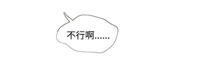 专属摄影师漫画,第9章：钥匙掉了2图