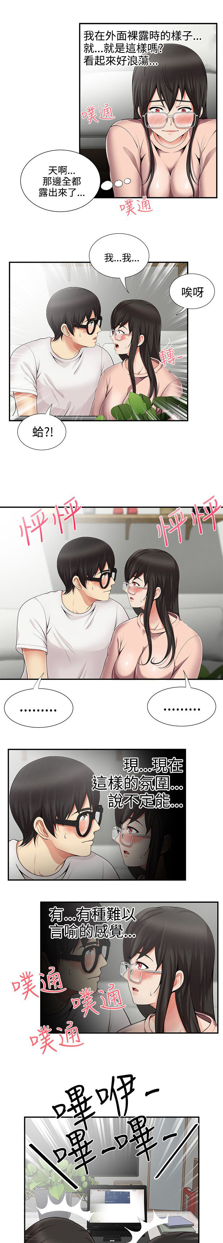专属摄影师漫画,第18章：模特1图