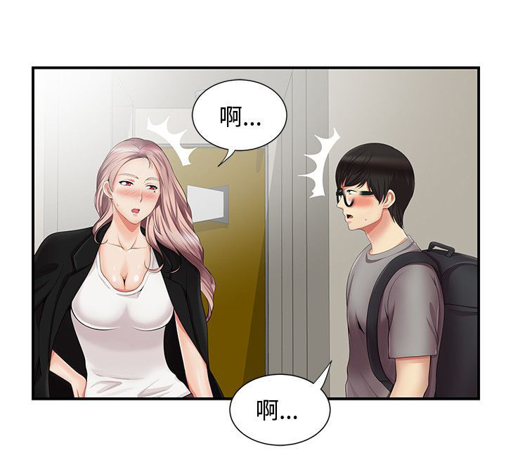 专属摄影师漫画,第19章：吓唬2图