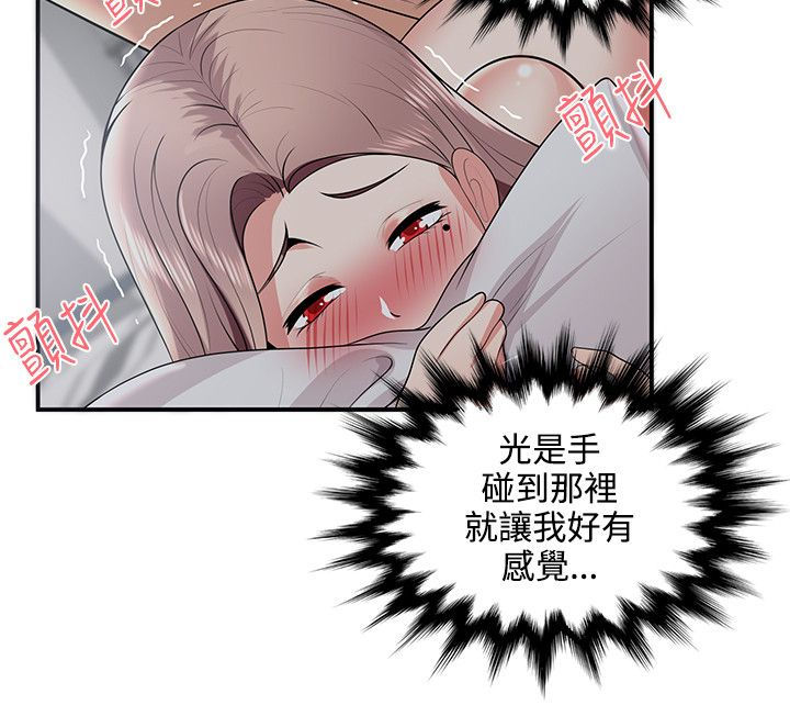 专属摄影师漫画,第34章：偷看手机1图