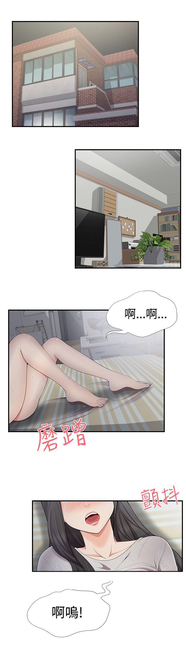 专属摄影师漫画,第32章：好丢人1图