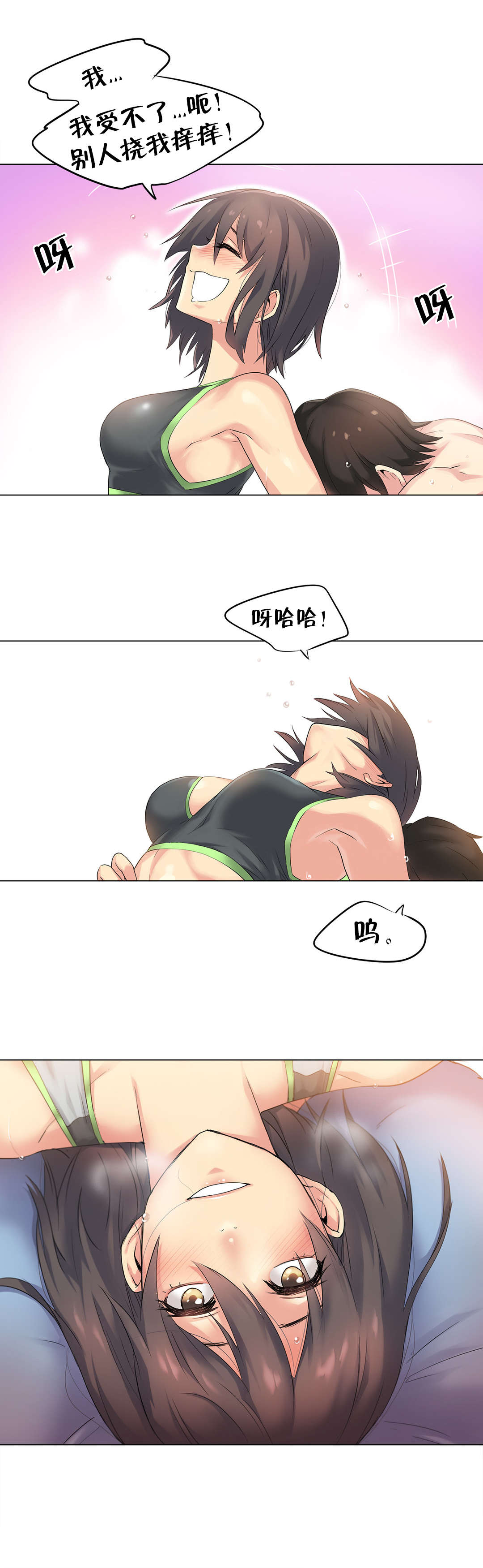 呼叫陪练员漫画,第41章：海滩爱情（六）1图
