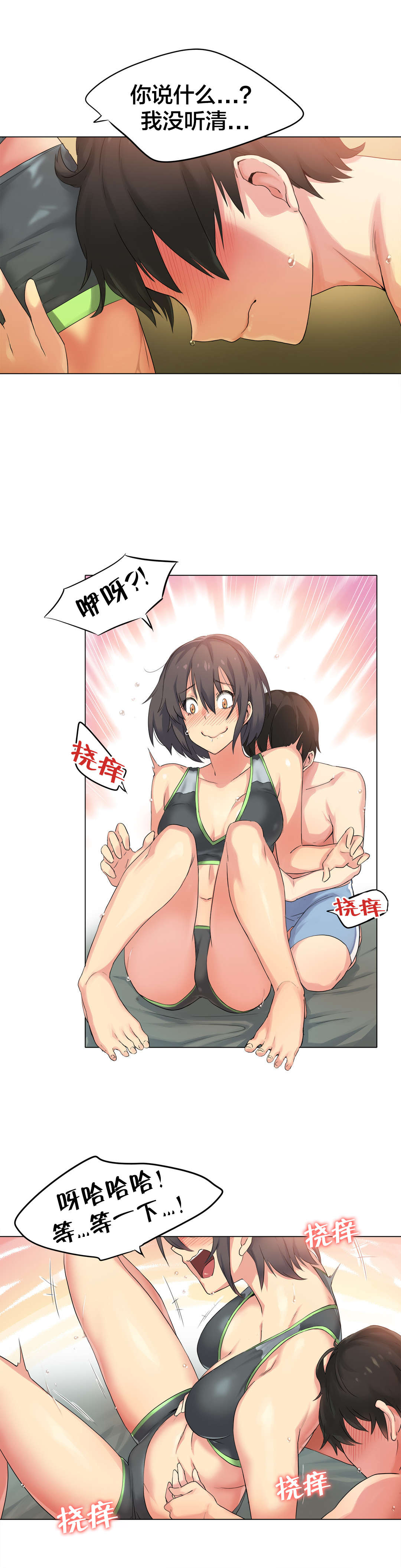 呼叫陪练员漫画,第41章：海滩爱情（六）2图