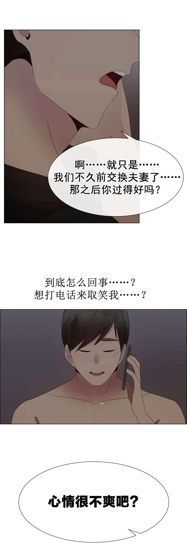 迅雷共享计划漫画,第39章：建议1图