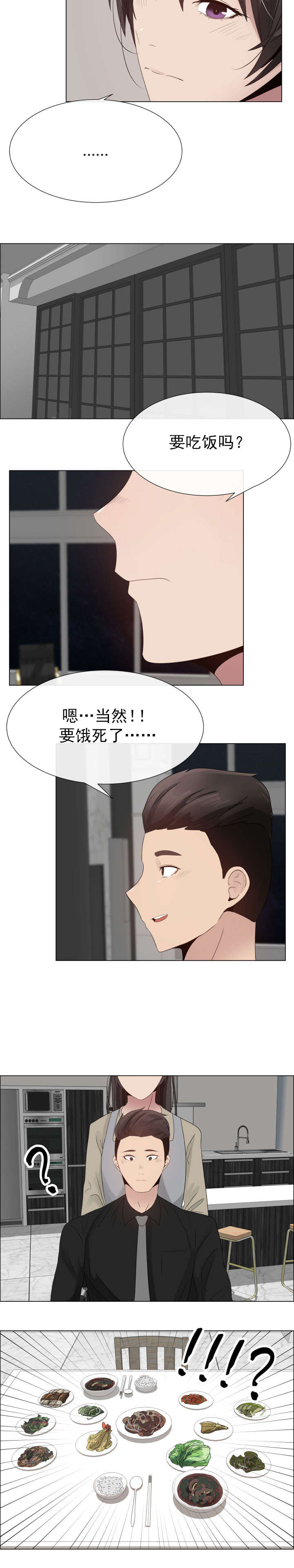 共享计算机怎么设置用户名和密码漫画,第26章：吻痕2图