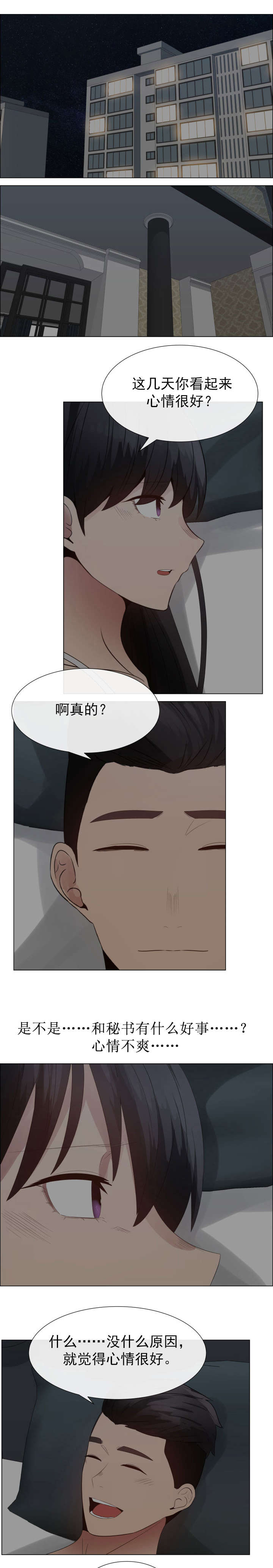 共享计划漫画,第38章：脚趾1图