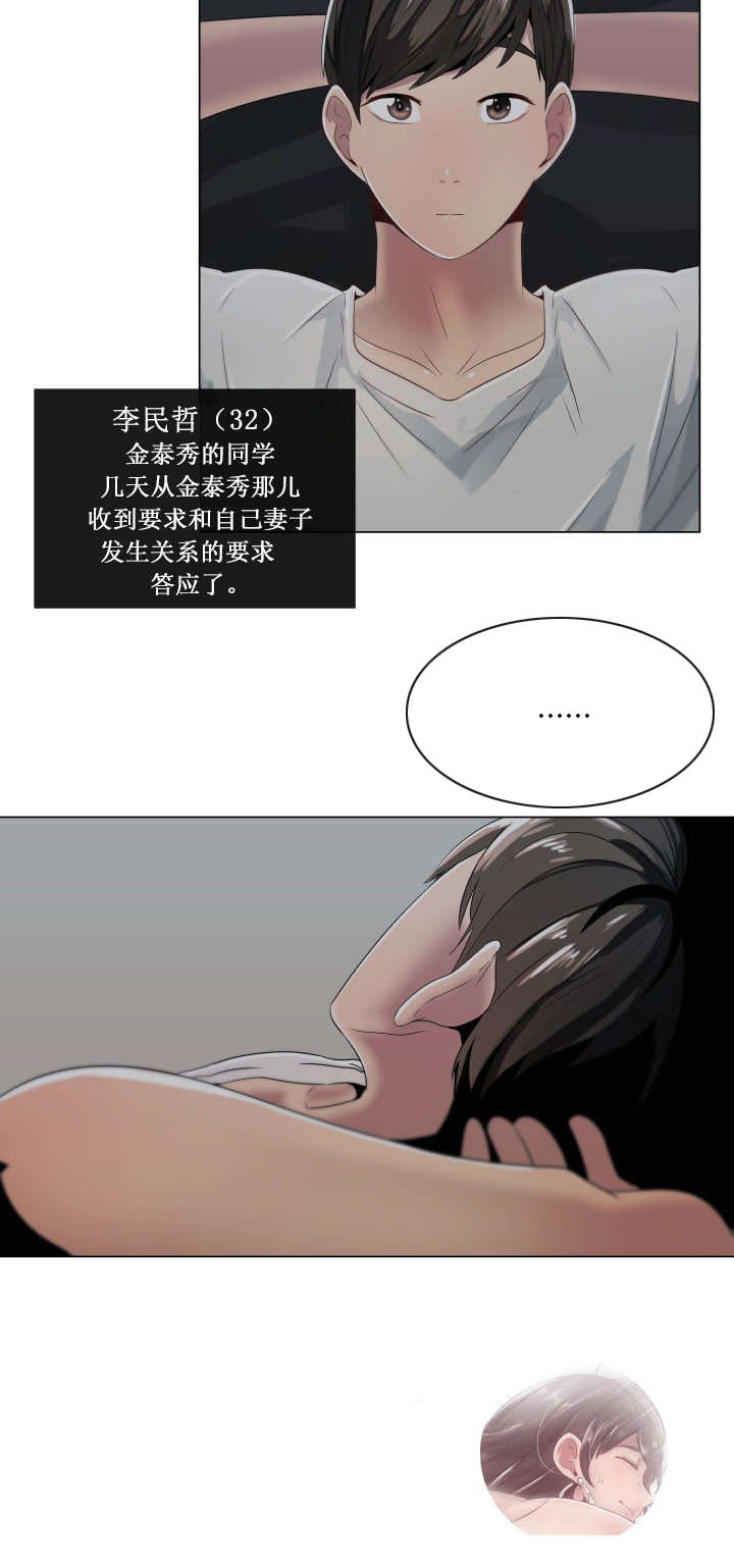 共享打印机的设置方法漫画,第8章：失眠2图