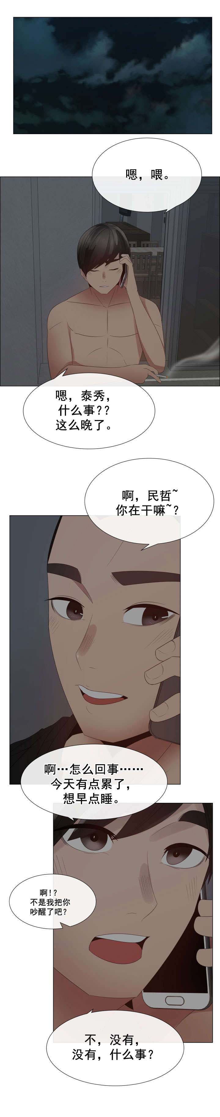 共享计划漫画,第39章：建议2图