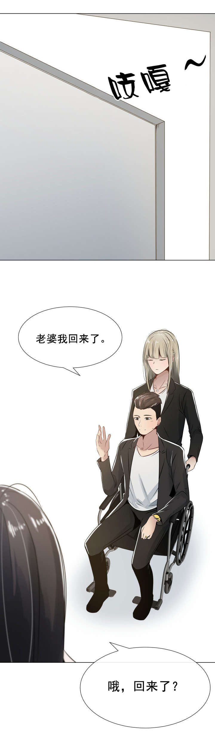 共享计算机怎么设置用户名和密码漫画,第5章：患得患失1图