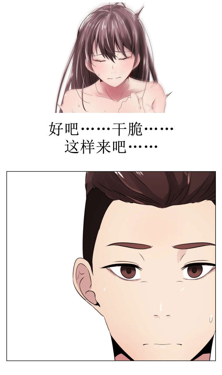 共享计划是啥漫画,第7章：三人游1图