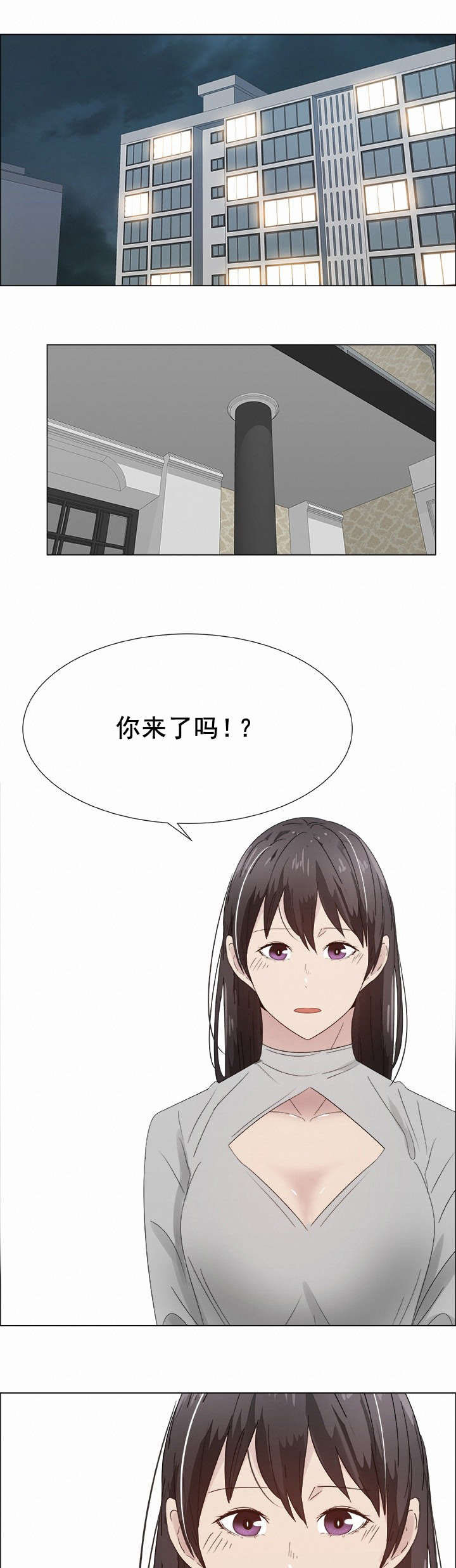 浙江大学课程攻略共享计划漫画,第31章：交换夫妻11图