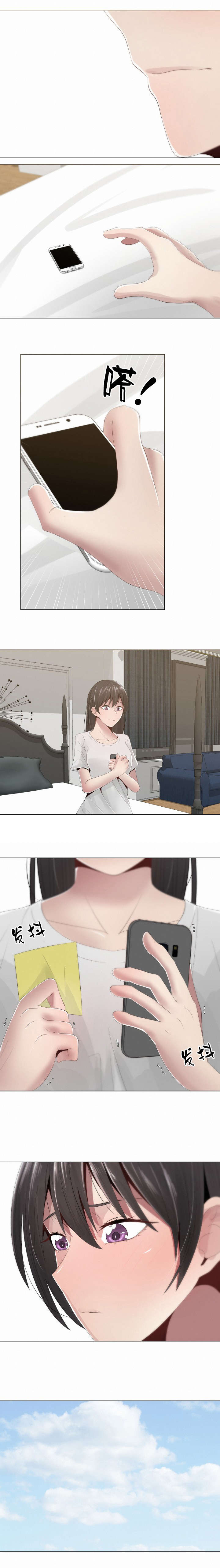 共享计划漫画,第13章：变化2图