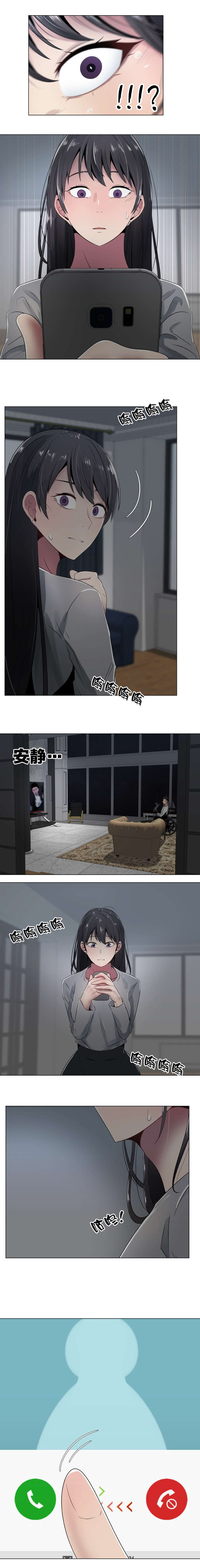 共享文档漫画,第12章：电话号码2图