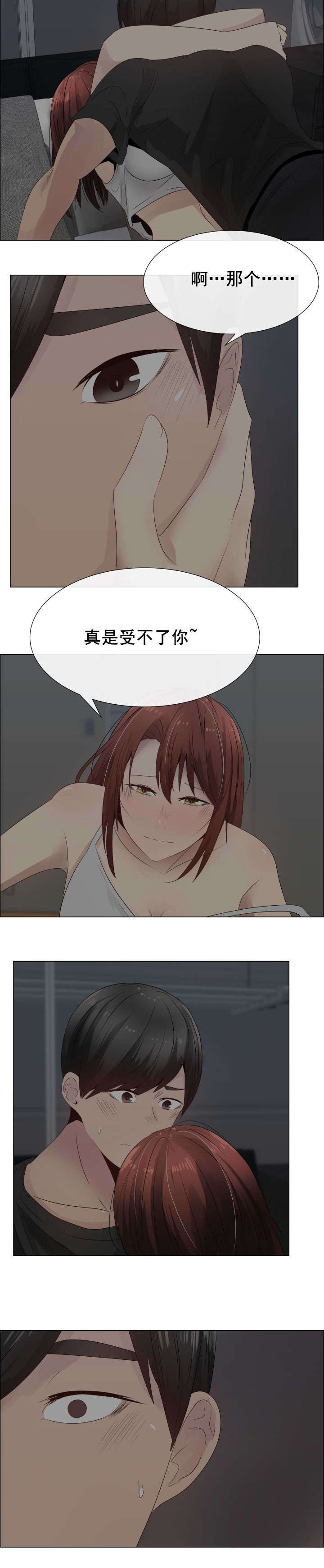 共享汽车app哪个好用漫画,第30章：说服2图