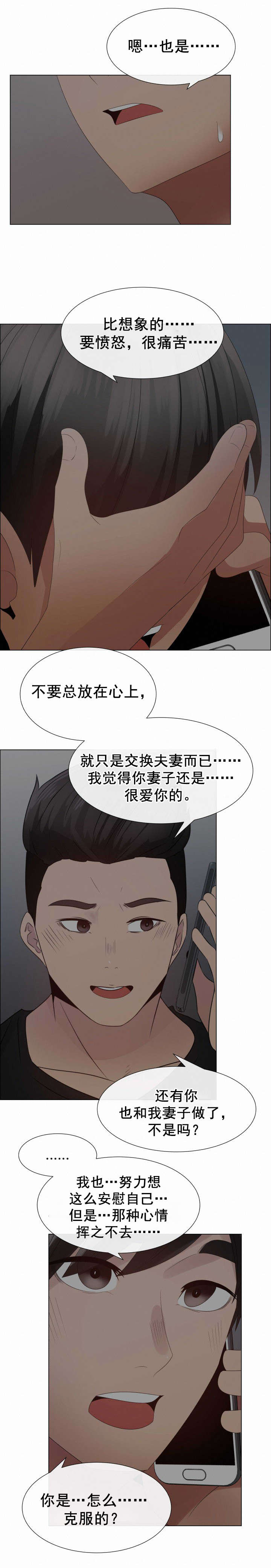 共享打印机的设置方法漫画,第39章：建议1图