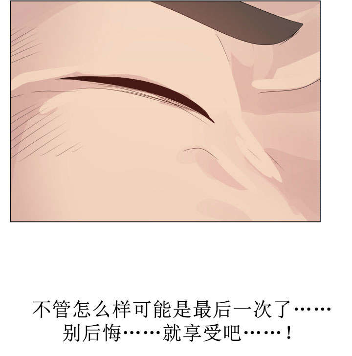 共享计划是啥漫画,第33章：交换夫妻32图