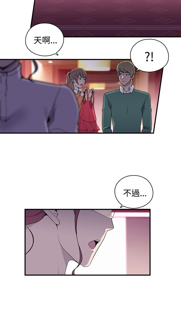 幕后注视漫画,第15章：准备进入2图