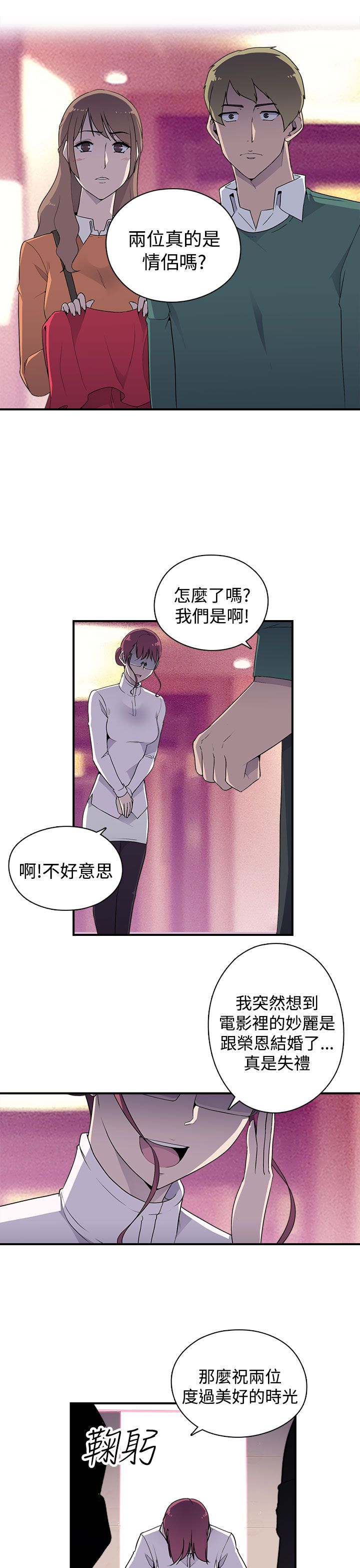 幕后注视漫画,第15章：准备进入1图