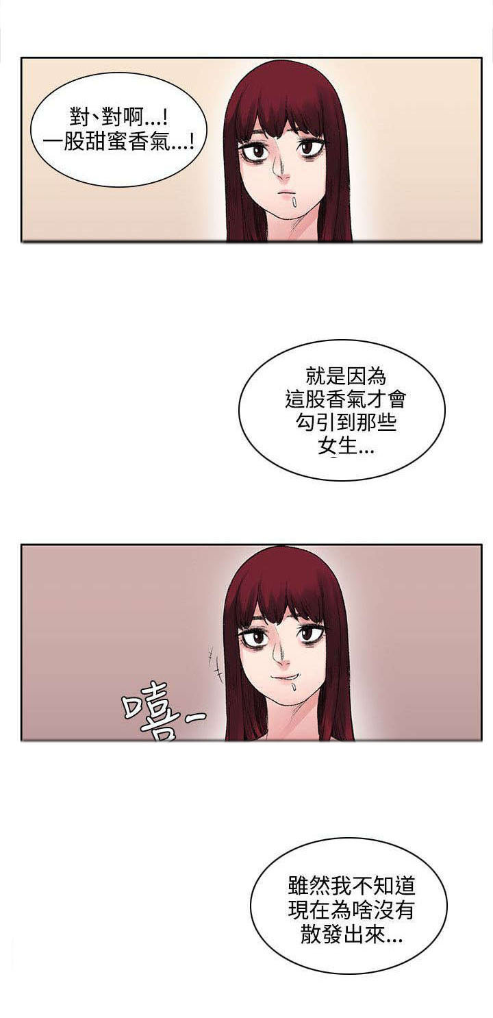 302上车走吧漫画,第19章：原来鼻塞了1图