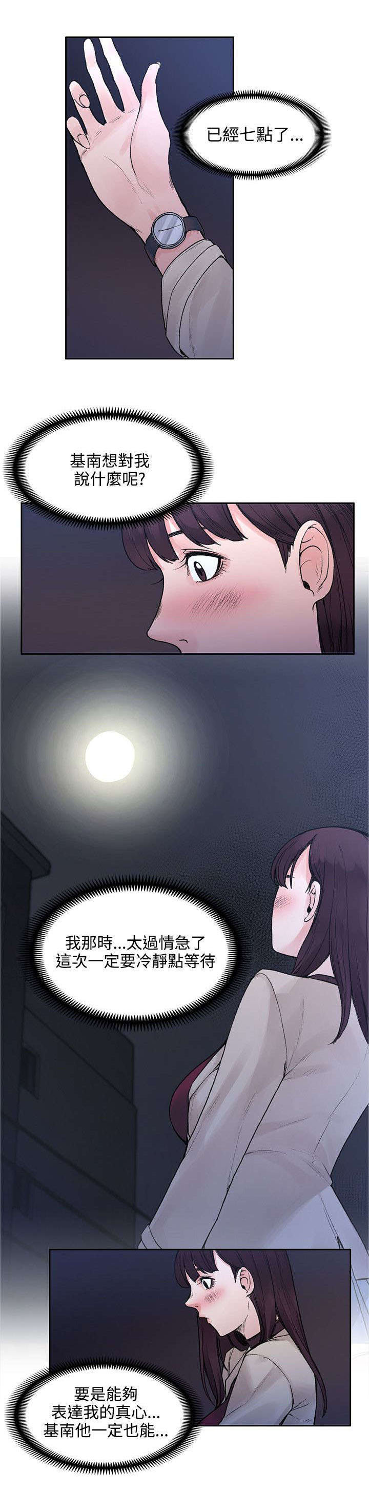 302号房东漫画,第40章：又见女警官2图