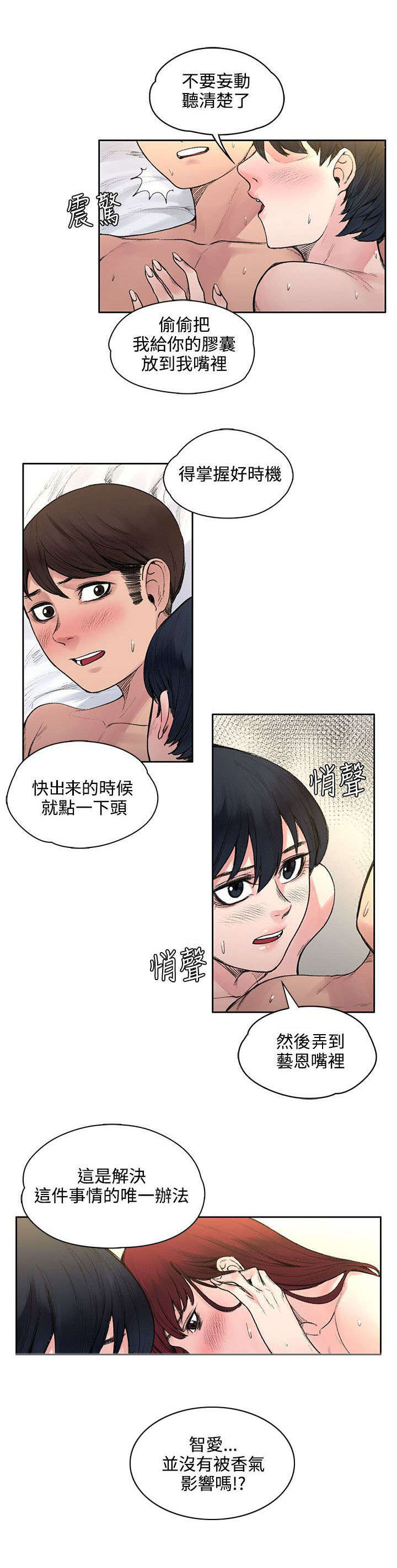 302路漫画,第36章：结束了2图