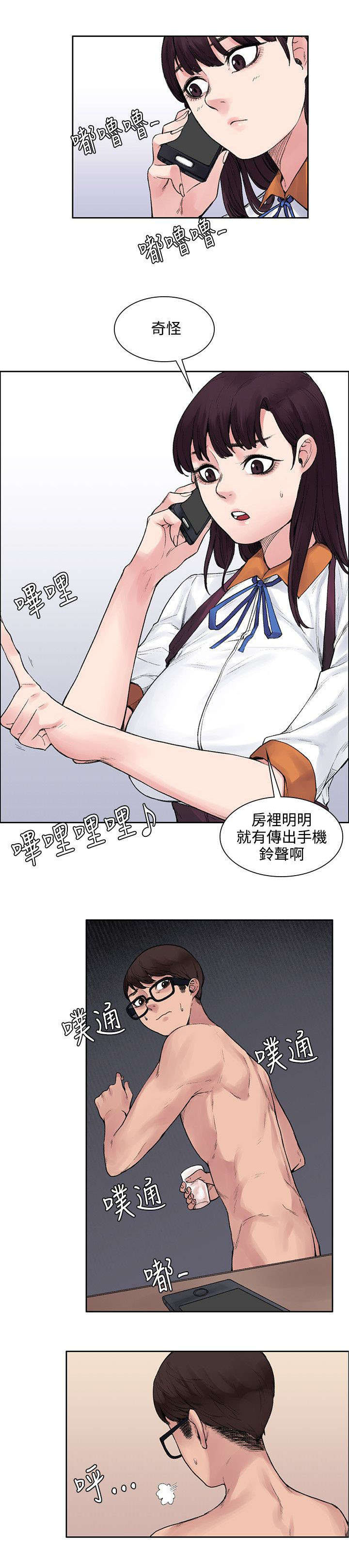 302号房东又叫什么漫画,第22章：302号的朋友2图